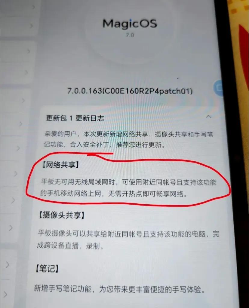 华为大哥真好啊，这个技术都给荣耀了
手机移动网络直接共享给平板电脑，这以后买平板
