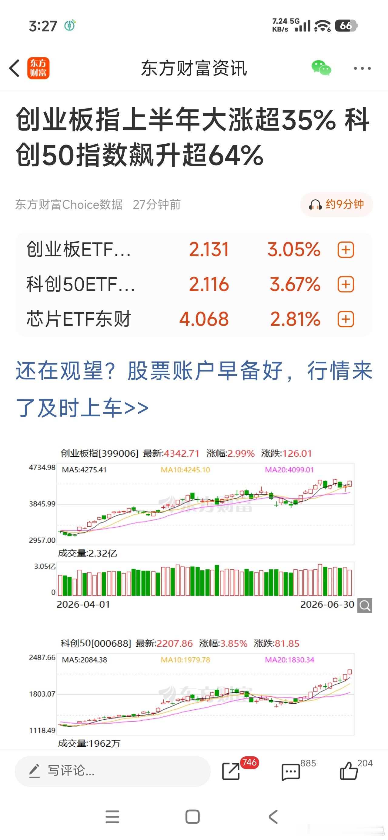 上半年科创50指数飙升超64%A股今日半年度收官，从上半年市场表现来看，三大指数