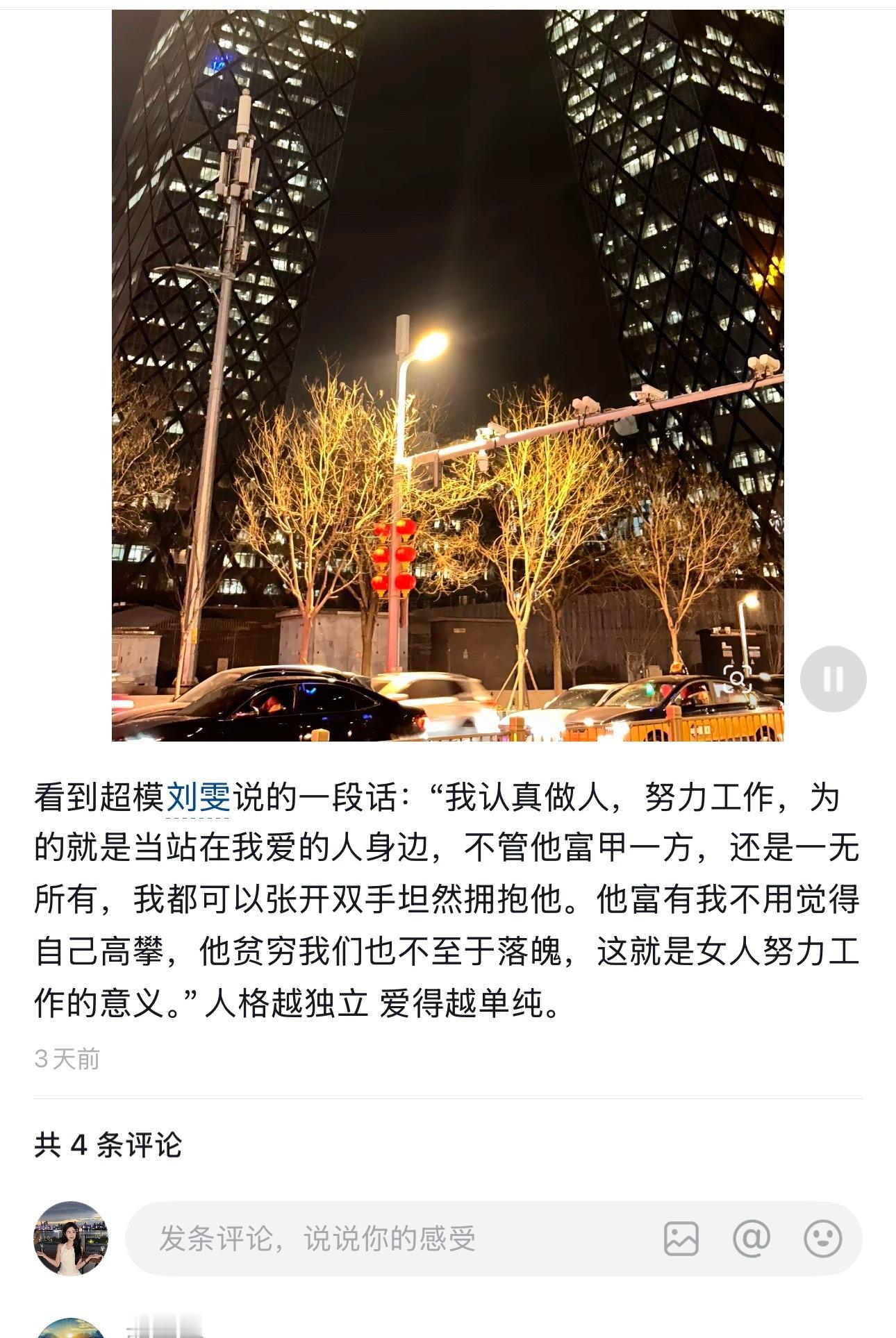 好真实的在说我 ​​​
