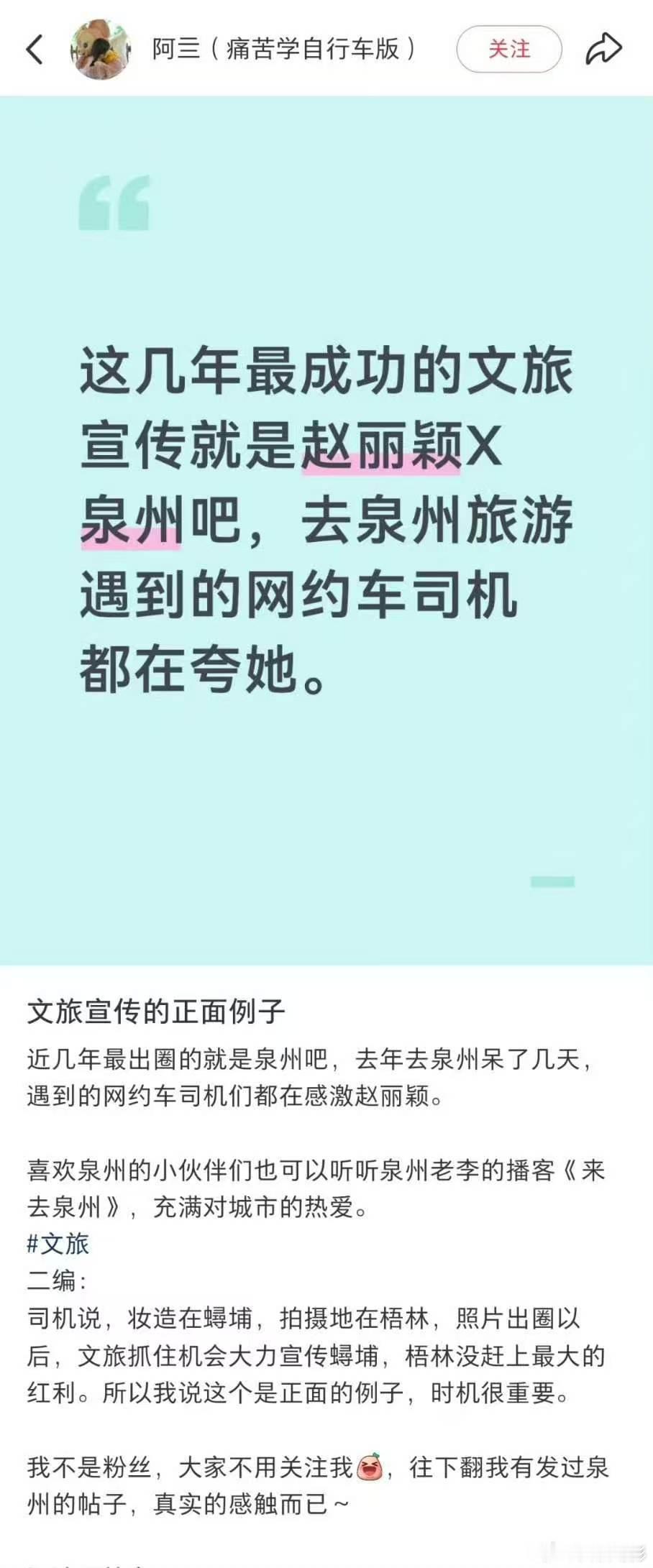 赵丽颖泉州簪花的宣传效果再次显化赵丽颖泉州簪花的宣传效果 赵丽颖泉州簪花的宣传效