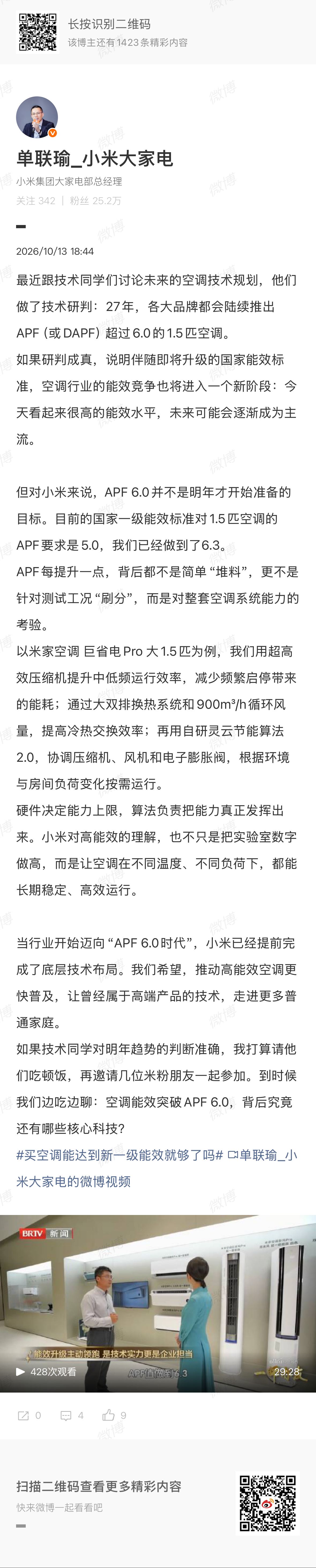 买空调能达到新一级能效就够了吗 买空调就看新一级能效几个字，我觉得还是太粗了。同