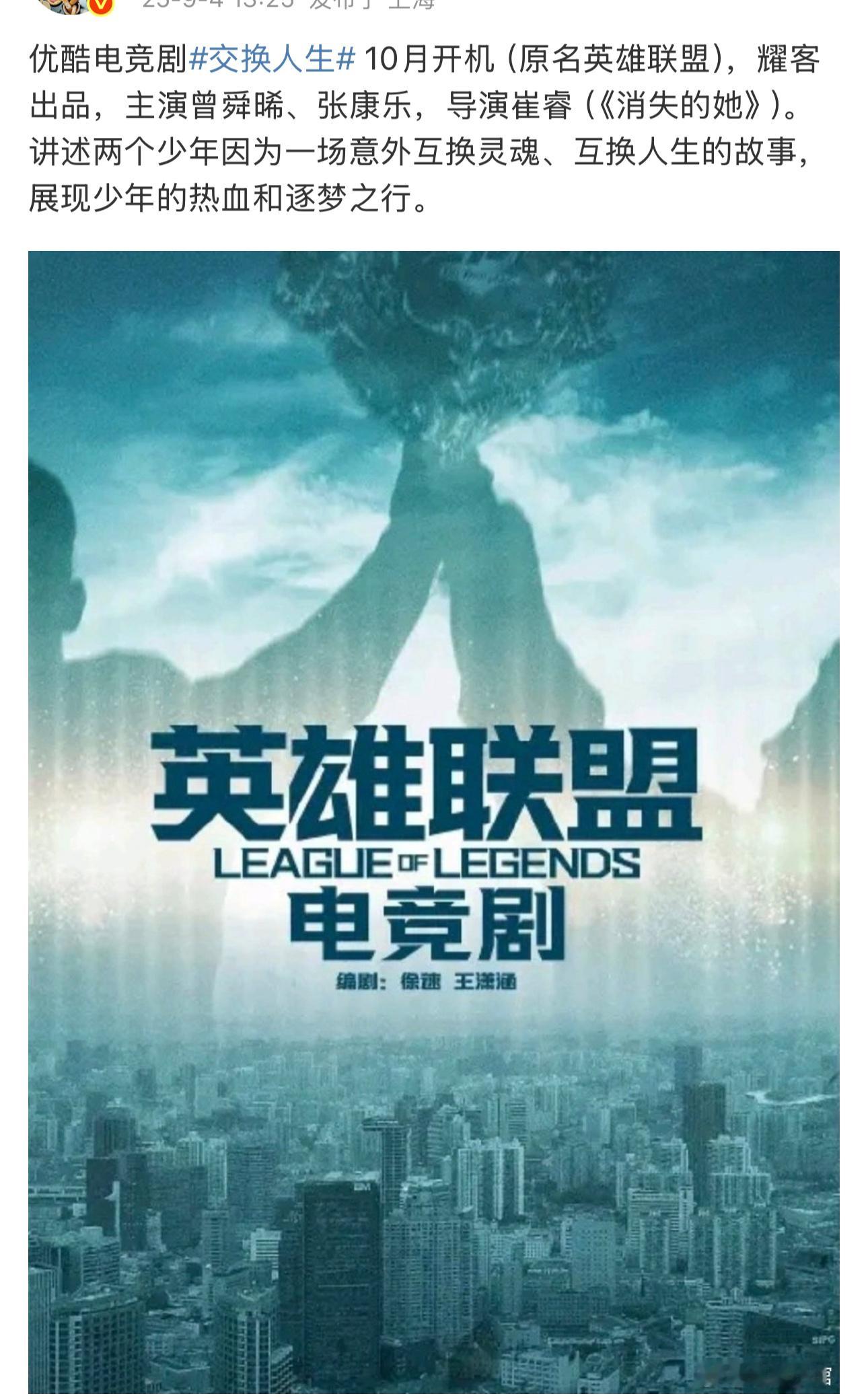 耀客的剧，张康乐现在是耀客的人吧…… ​​​