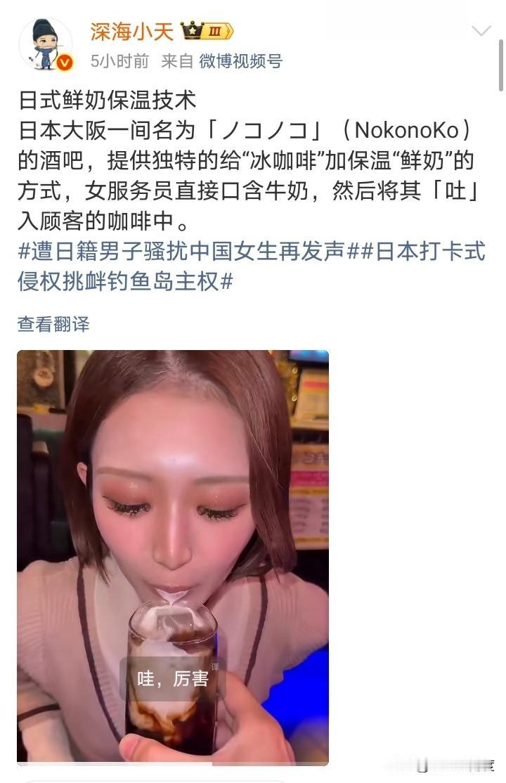 还是鬼子会玩！用嘴保温给咖啡加奶！
你怎么不拉头牛现挤呢！