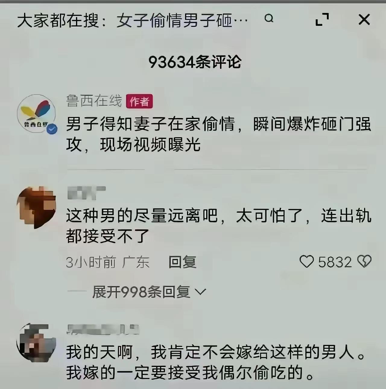 古代浸猪笼是有道理的[抓狂]
