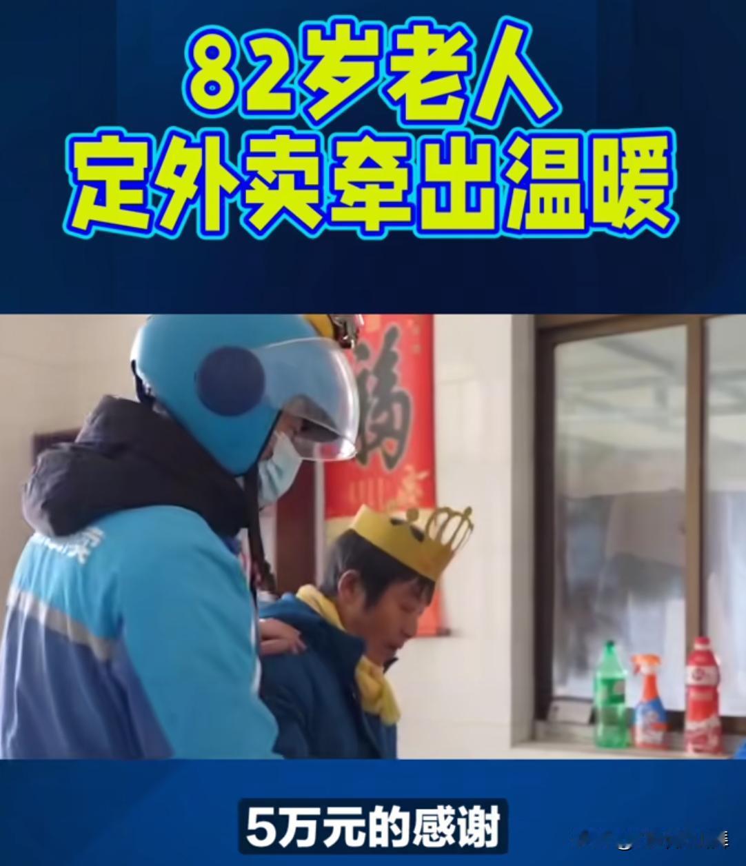 最近看了一份数据和一个故事。据调查，目前各大城市中，独居、孤寡老人最多的城市是北
