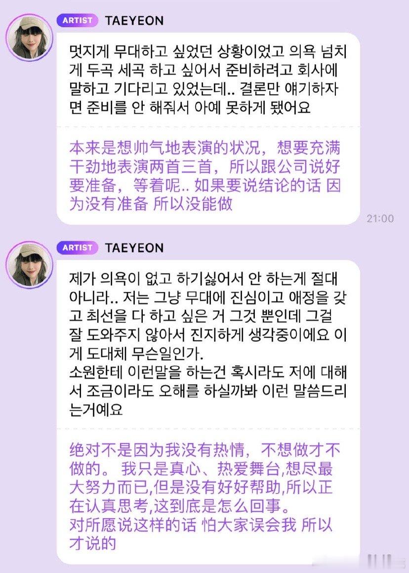 金泰妍不参加SMTOWN原因  金泰妍因员工忘记传达而不参加SMTOWN  员工