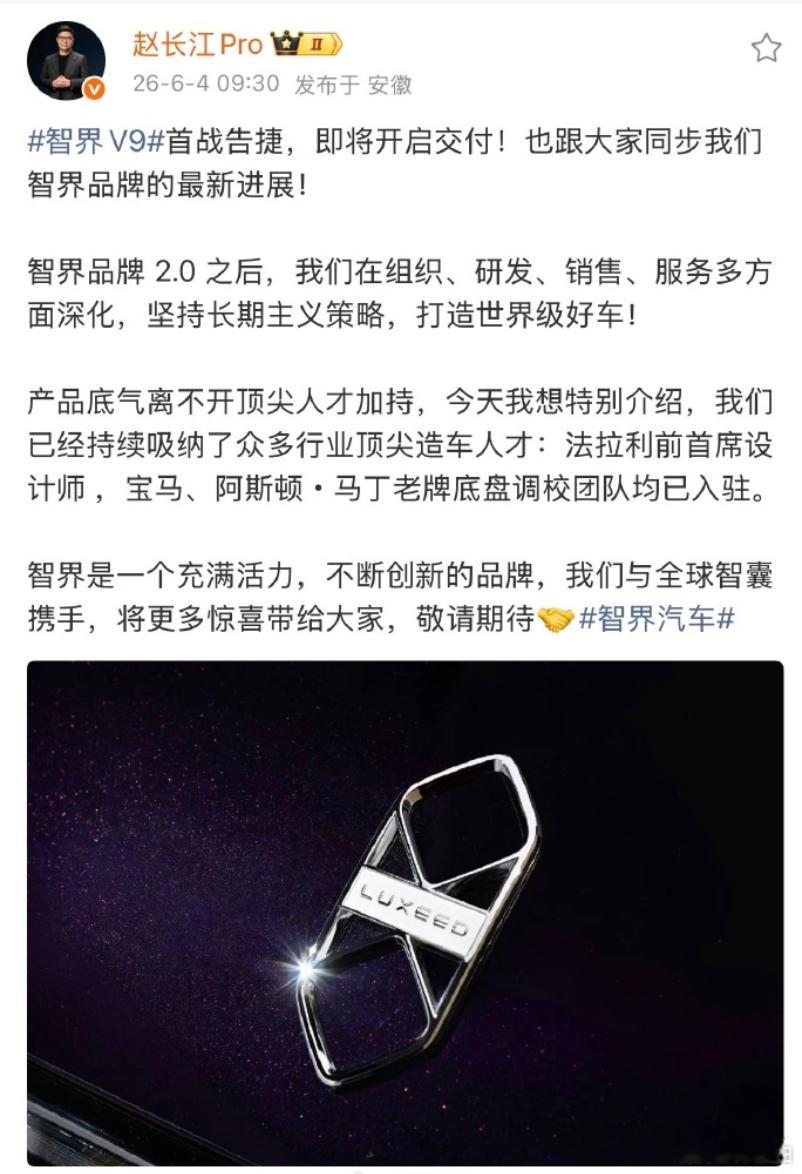 看到长江总说的：智界的人才储备又来了一次飞升，不仅引入了法拉利前首席设计师，宝马