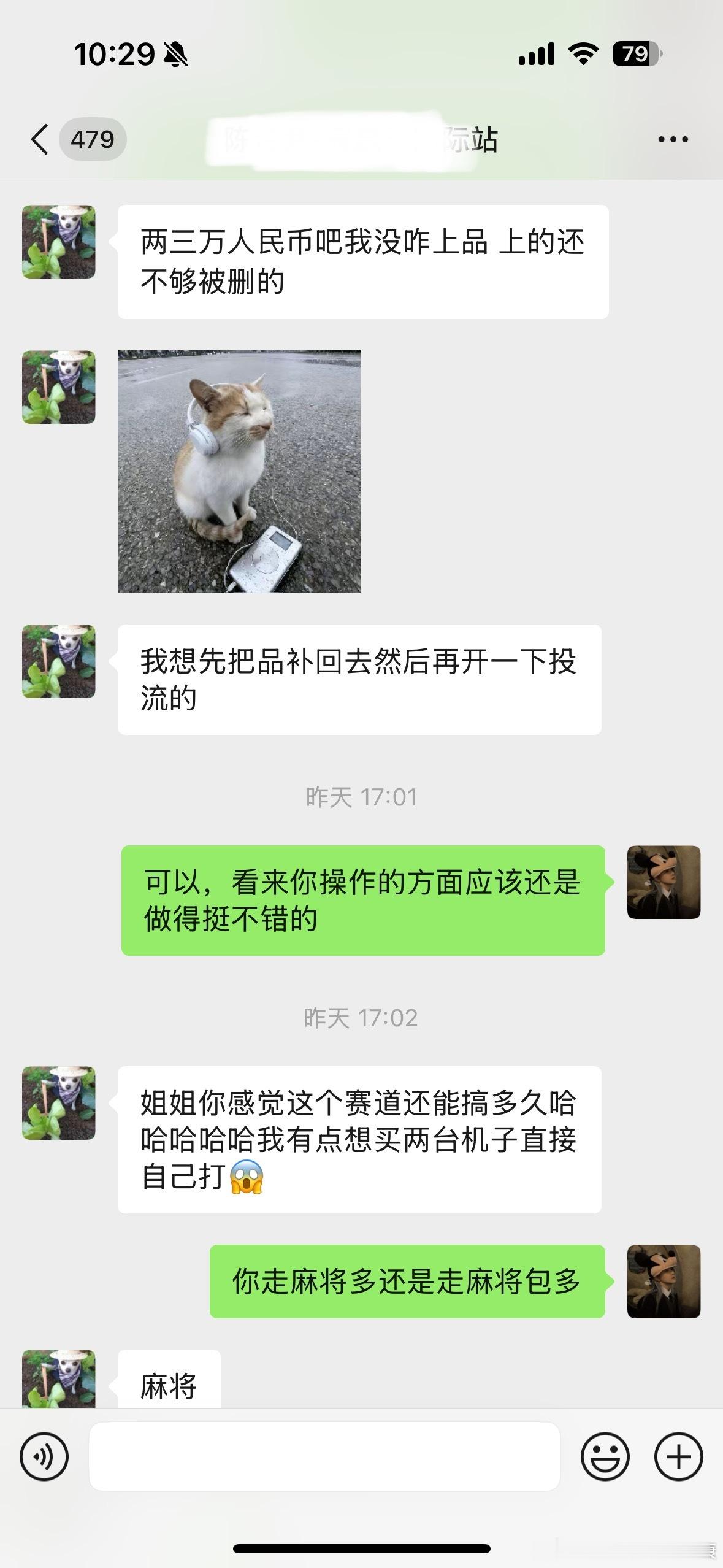 今日工作小记：今天回访收到了好消息📈我的第一个大学生客户，妹妹纯小白无货源，靠
