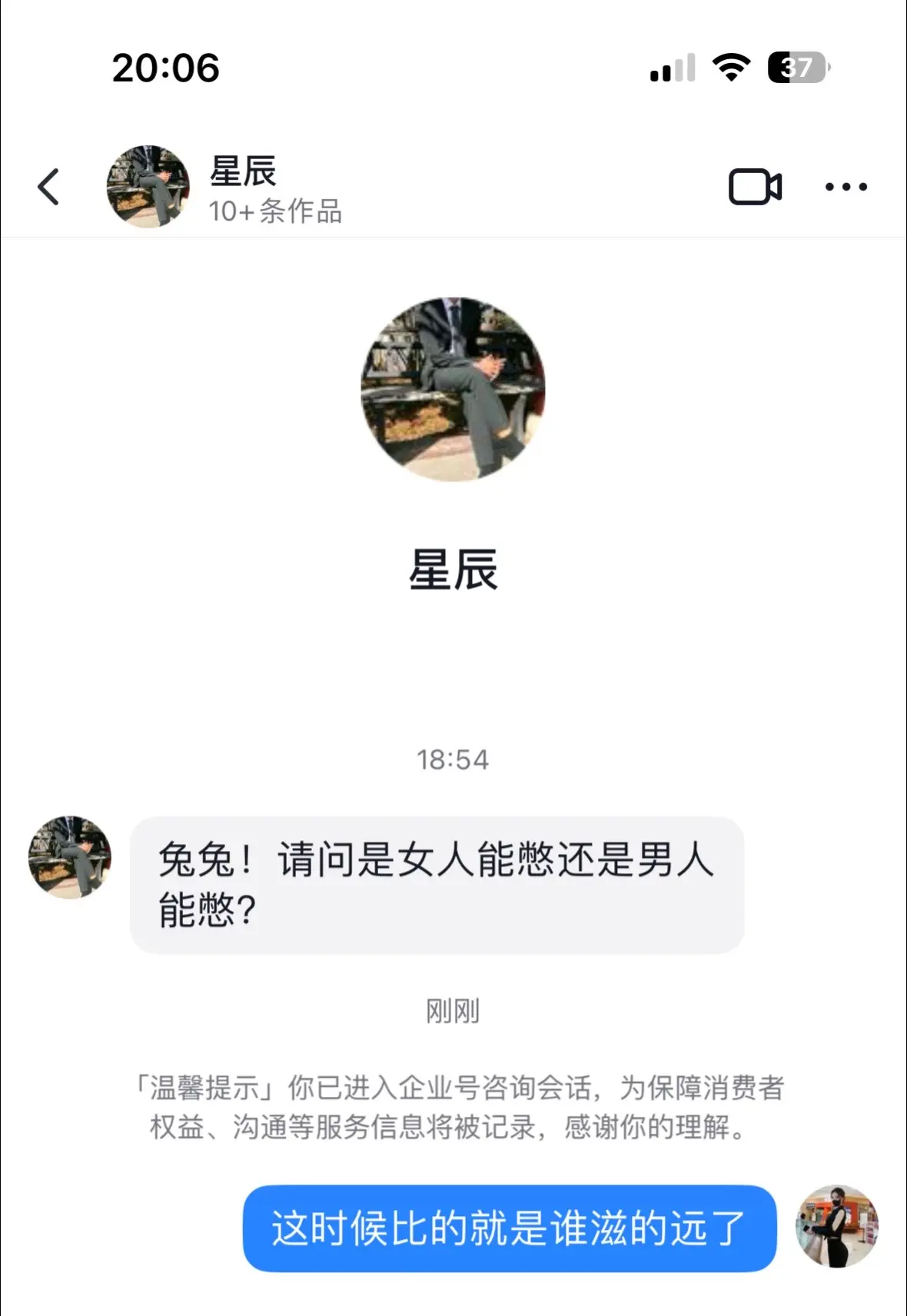 果然，男人都爱比
