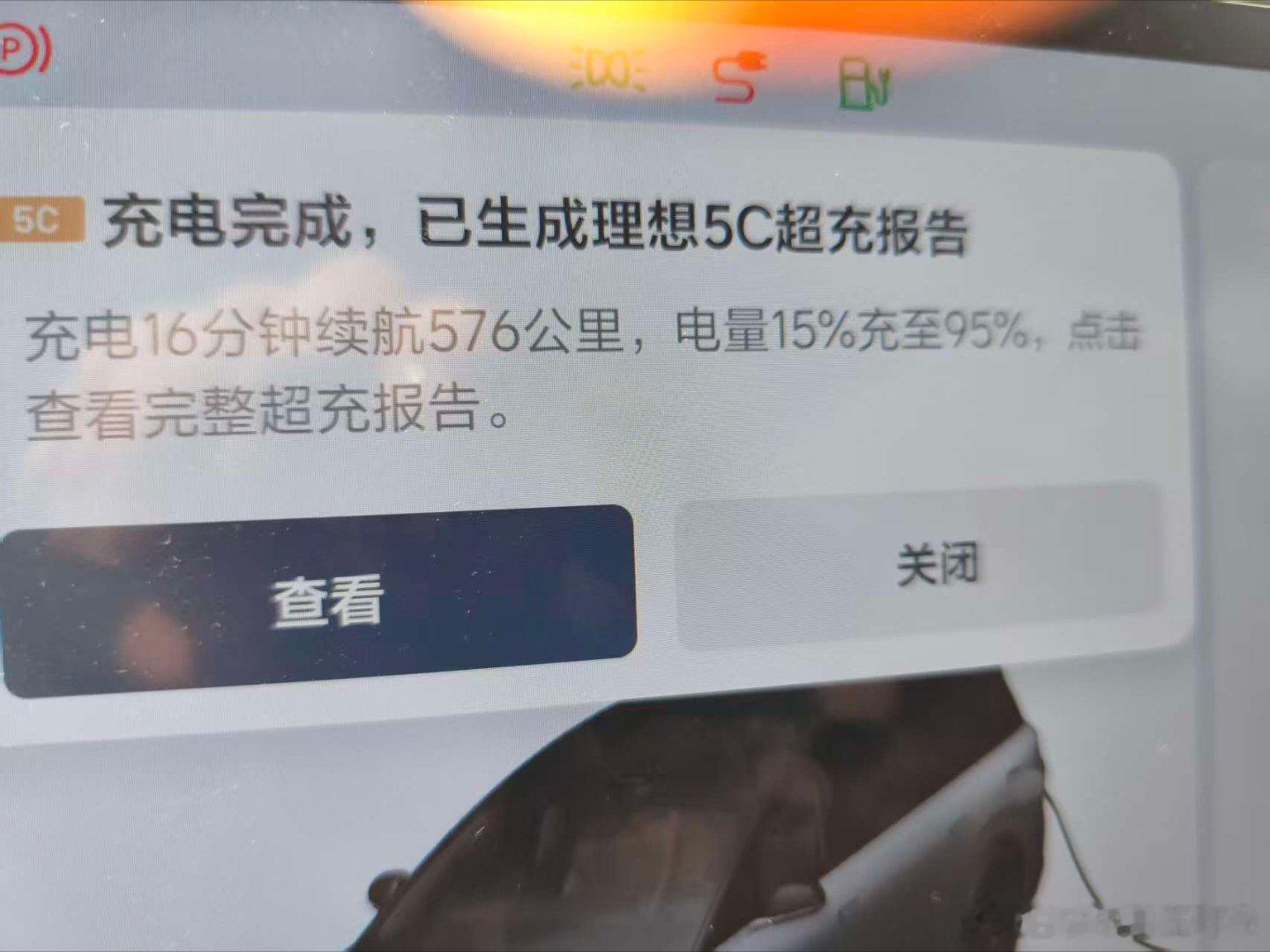 烟台的5C充电还挺给力，能到450kw左右的功率，而且只要1.05元一度。我们你