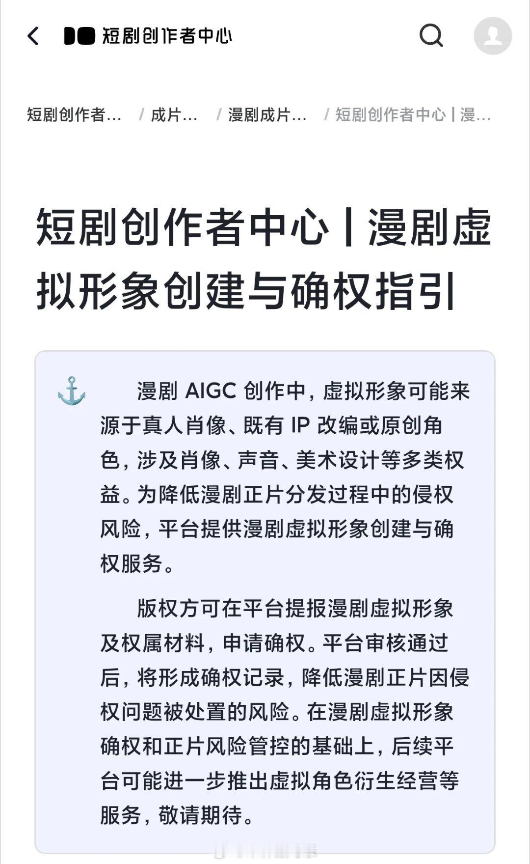 原来那个确权是果子搞的，平台内确权一点法律效力也没有 