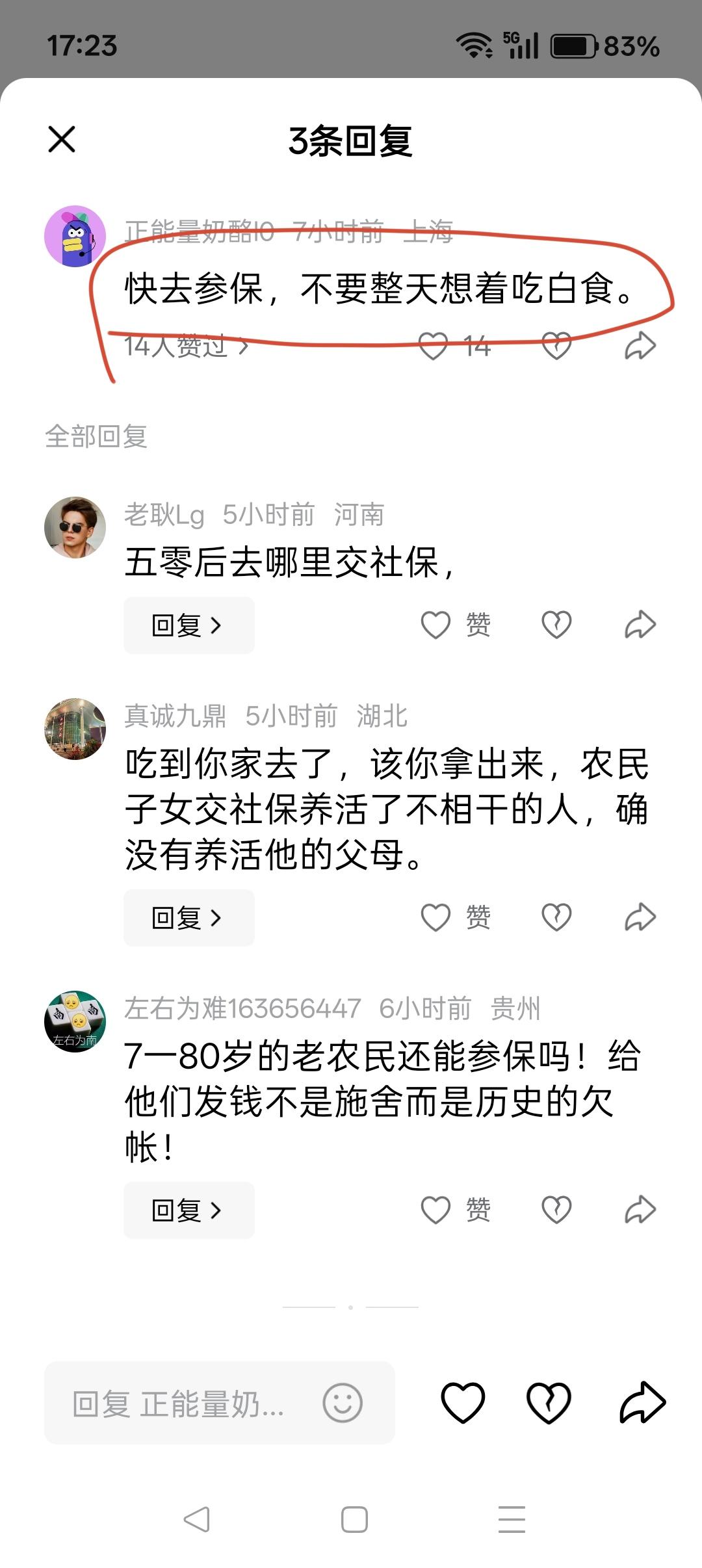 老年农民当年没有缴纳社保，今天就不该索求养老金吗？

答案是否定的！
 
目前我