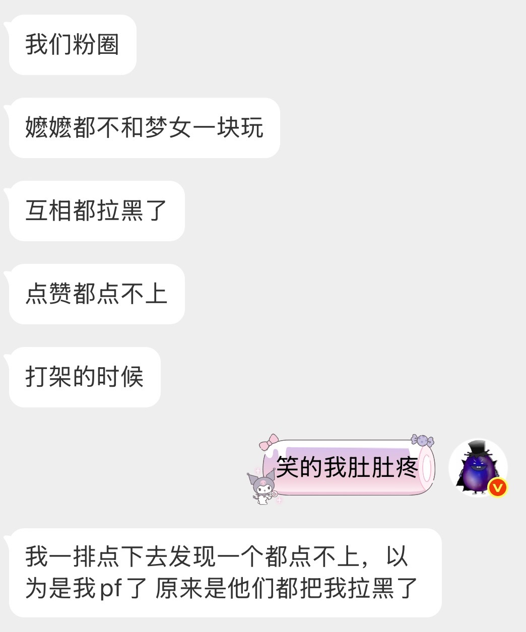 谁家粉圈[捂嘴哭] ​​​