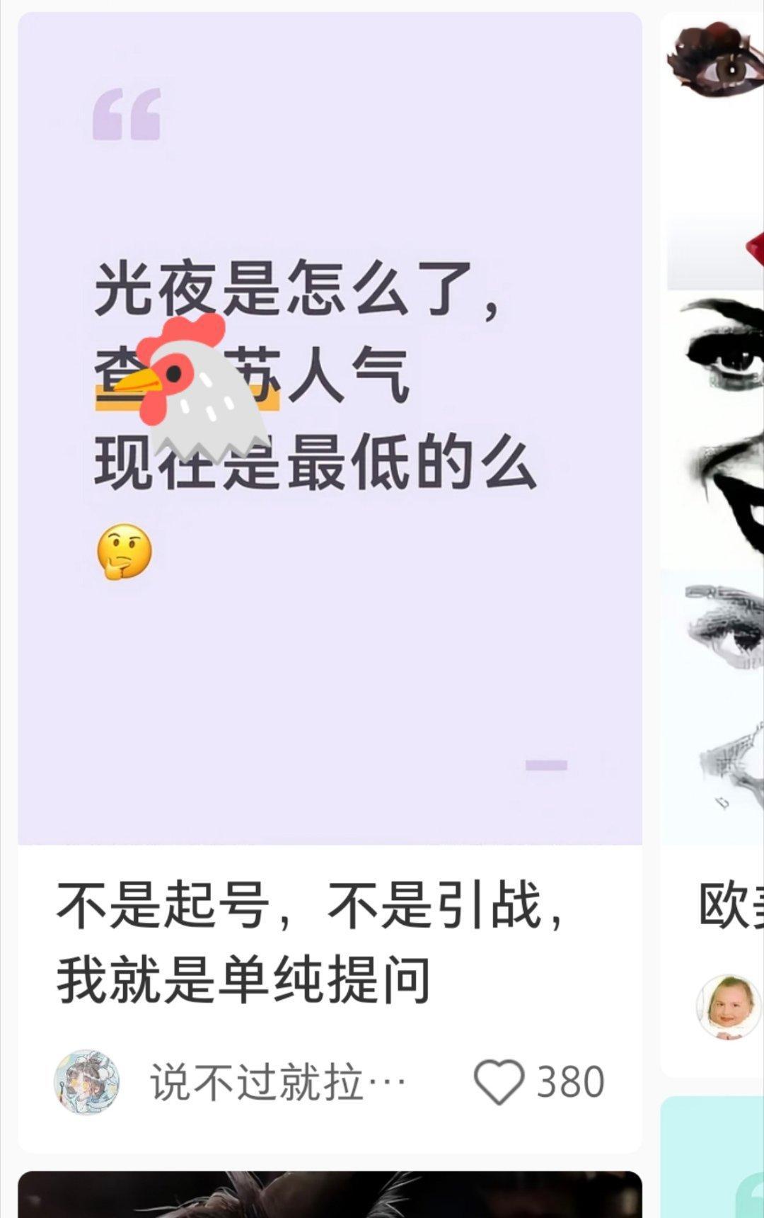 又把那个夏0星忘了是吧 