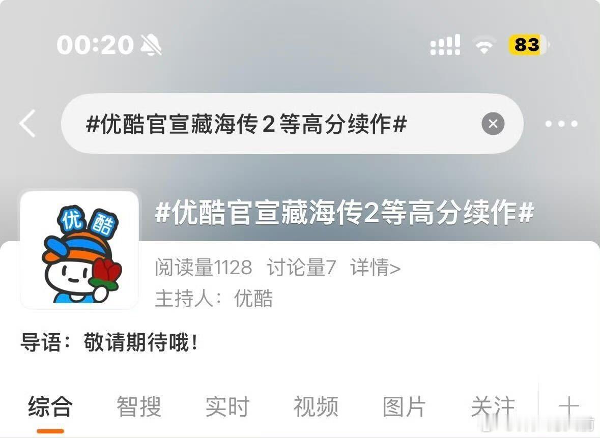我靠我靠我靠，你们看这主持人，我信了我真信了，燥候藏海大人