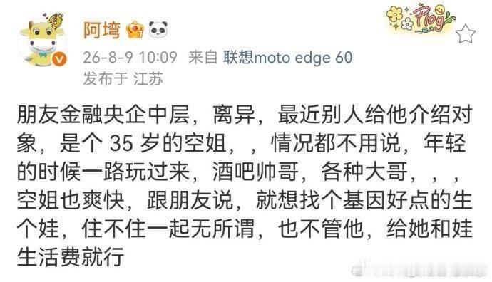 这条社交博文传开后引发了网友两极化讨论，同时折射出当下割裂多元的婚恋现状，一部分