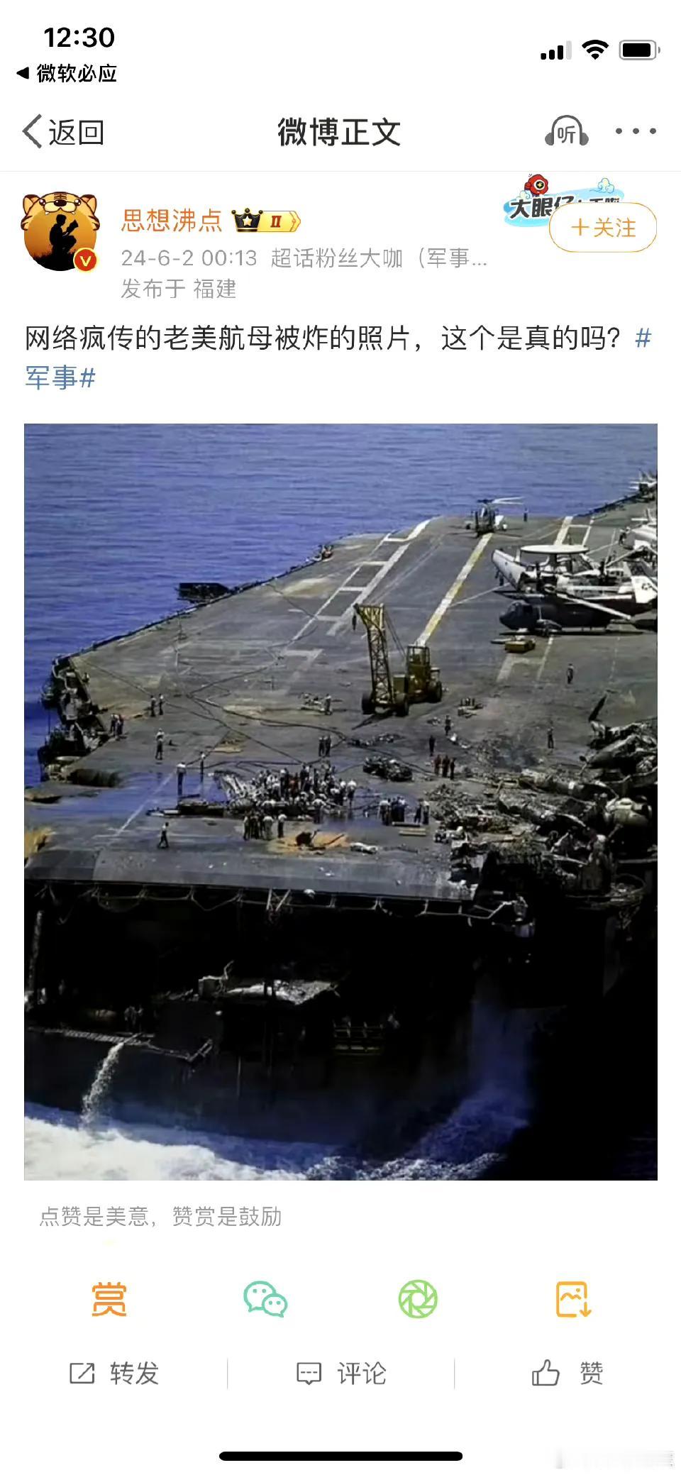 这么著名的航母爆炸事件，已经不记得了吗？

1967年7月29日，在北部湾执行对