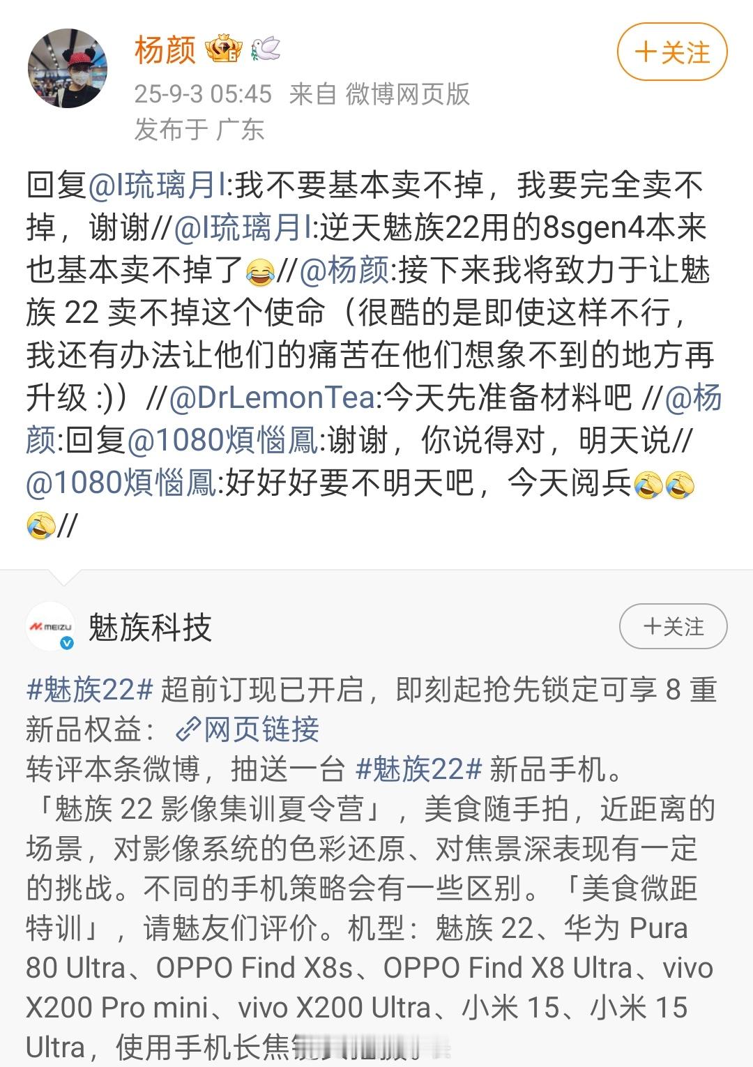 今天除了华为三折叠，估计都在等这个瓜吧 ​​​