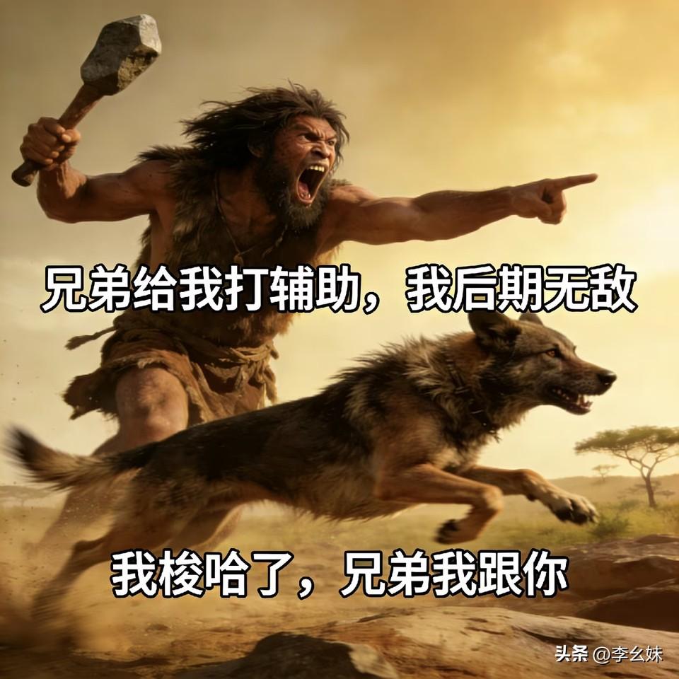 这是生物界最成功的投资了吧