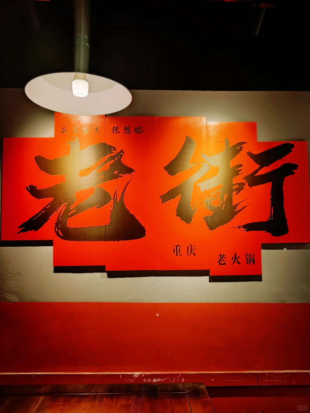🔥老街重庆火锅，正宗重庆味，好吃到爆！
