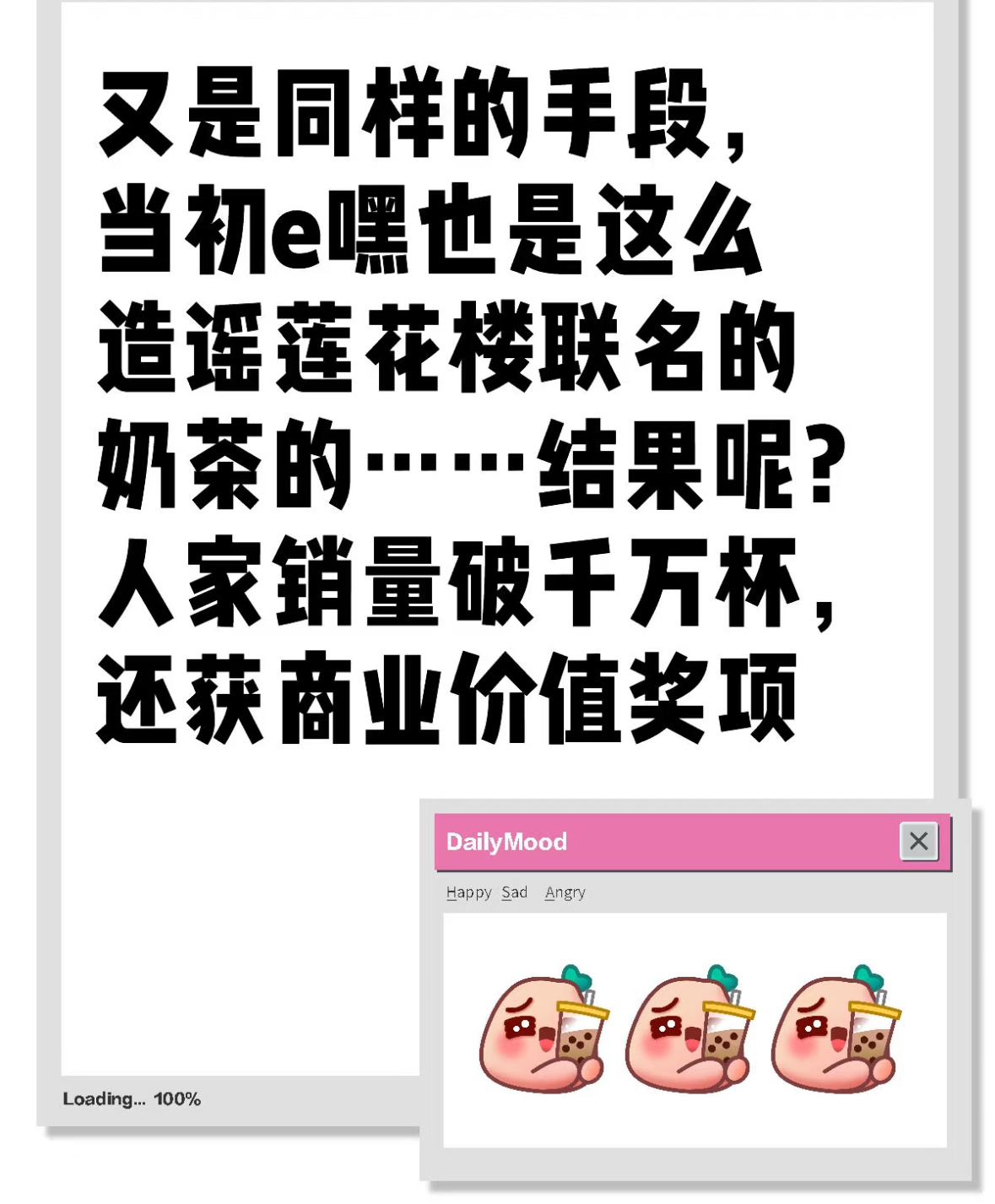 这几天小🍠很多新账号，一上来就开黑奶茶的，看了都想笑。品牌直播线人数都6W+，
