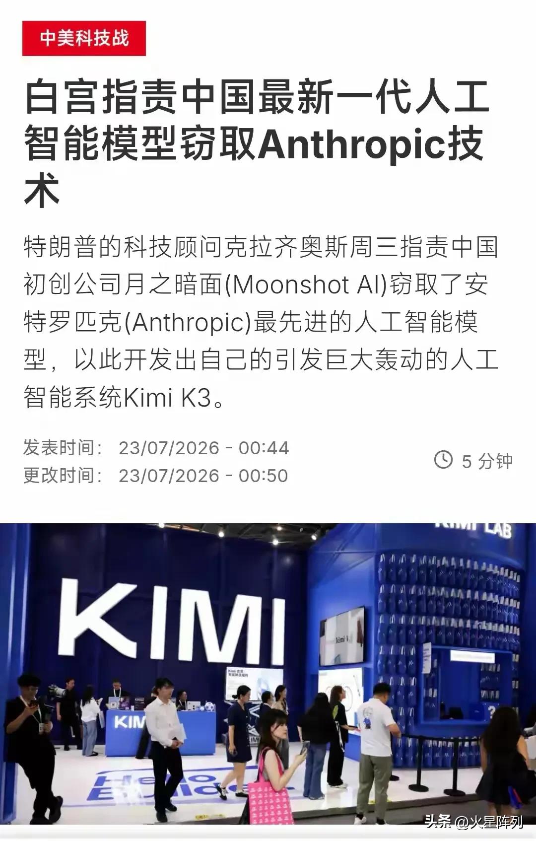 无实锤先行定罪！法国国际广播电台7月23日援引消息报道，白宫科技顾问克拉齐奥斯公