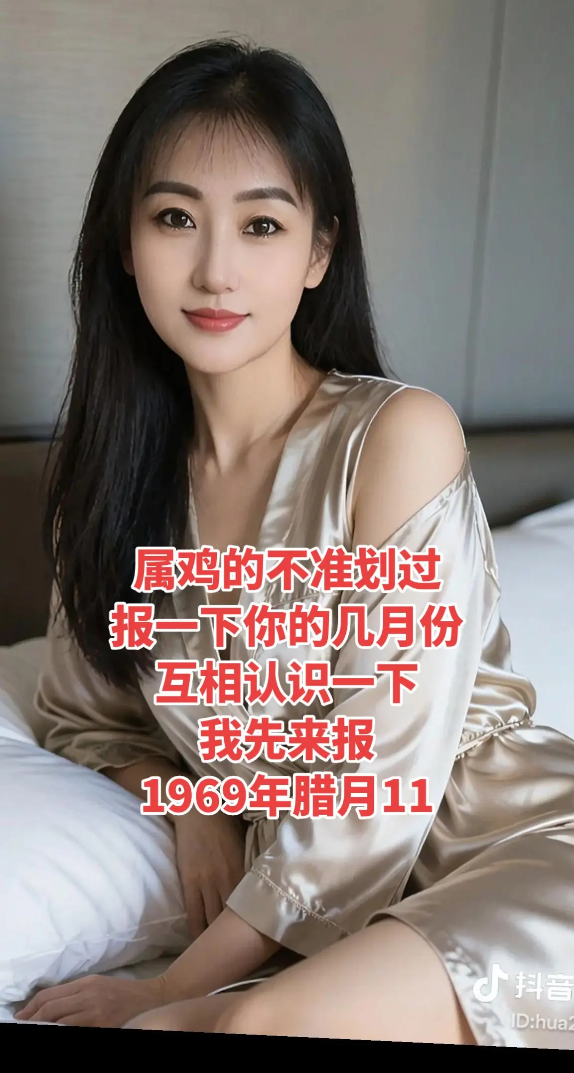 69年的鸡 茫茫人海遇到就是缘分 感恩遇见每一位朋友 创作者伙伴计划 ...