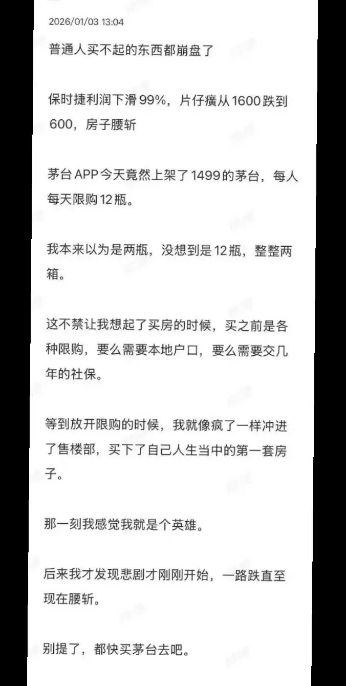 大部分买的人没喝过，喝的人不用买