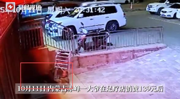 这下出名了，不仅足疗店员知道了，全国人民都知道了！10月11日，内蒙古赤峰，一位