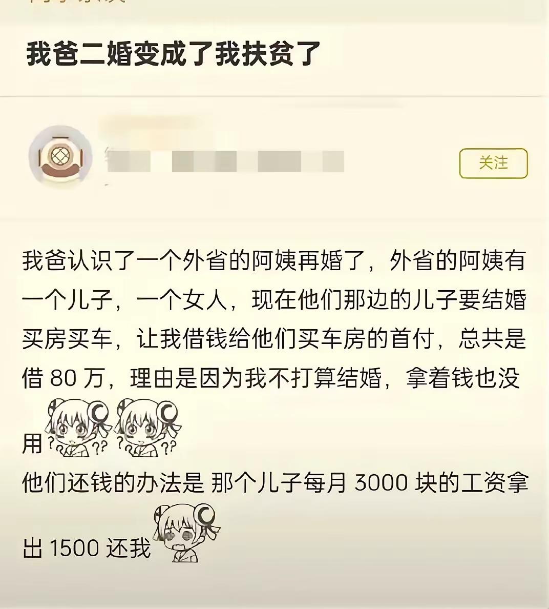 给父亲一个月1000块钱基本生活费用，其他的就断舍离吧，各有天命，各安天命吧。