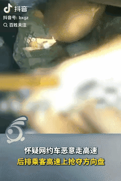 “必须严惩！”杭州，一男子因怀疑网约车司机恶意走高速，行驶过程中突然抢夺方向盘，