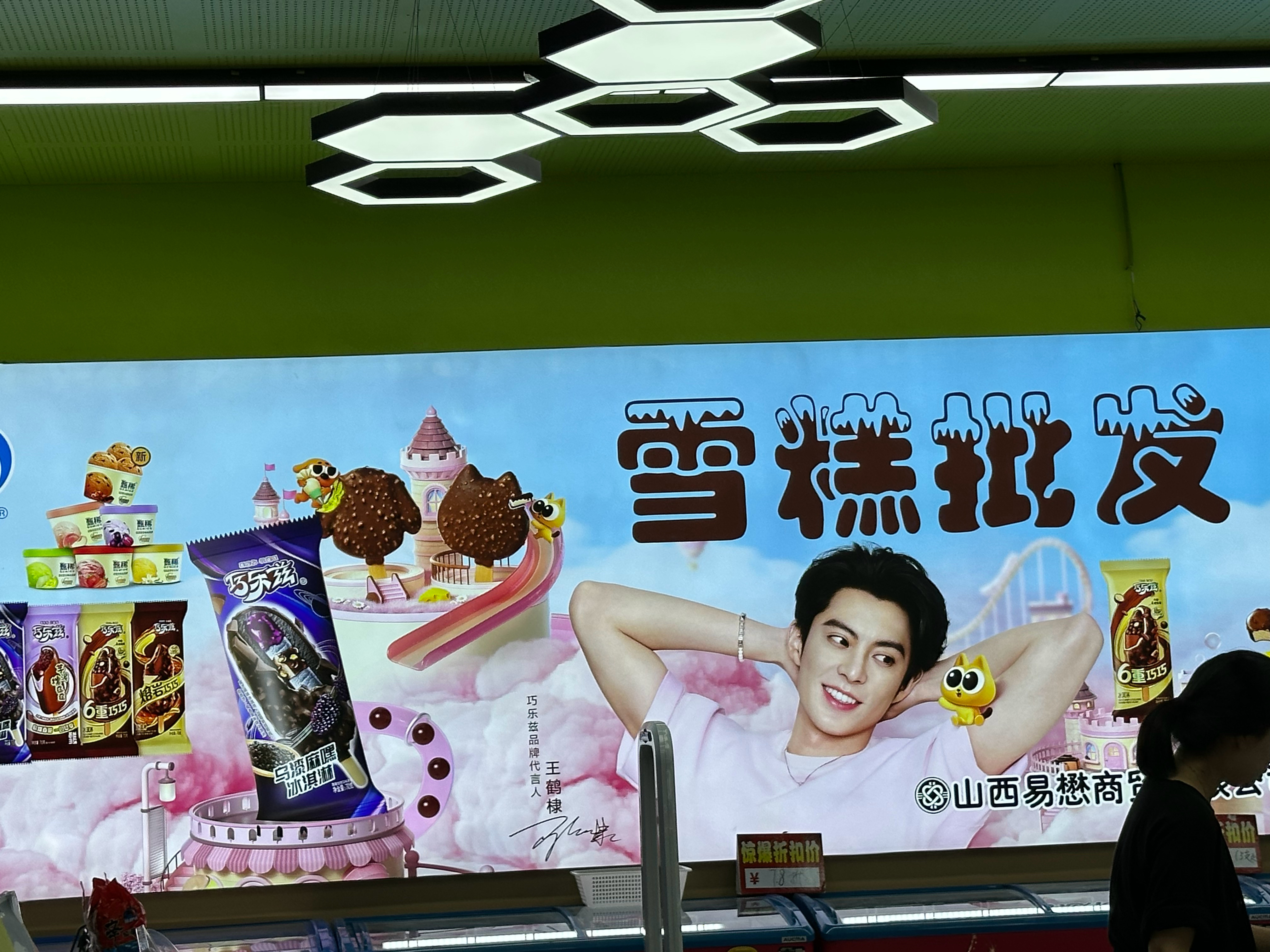 好开心我们这个慢三拍的小城市越来越多的漂亮王鹤棣。 ​​​