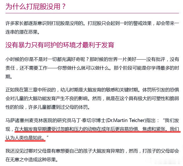 家长暴力威胁打屁股不但没用，还更不利于孩子发展