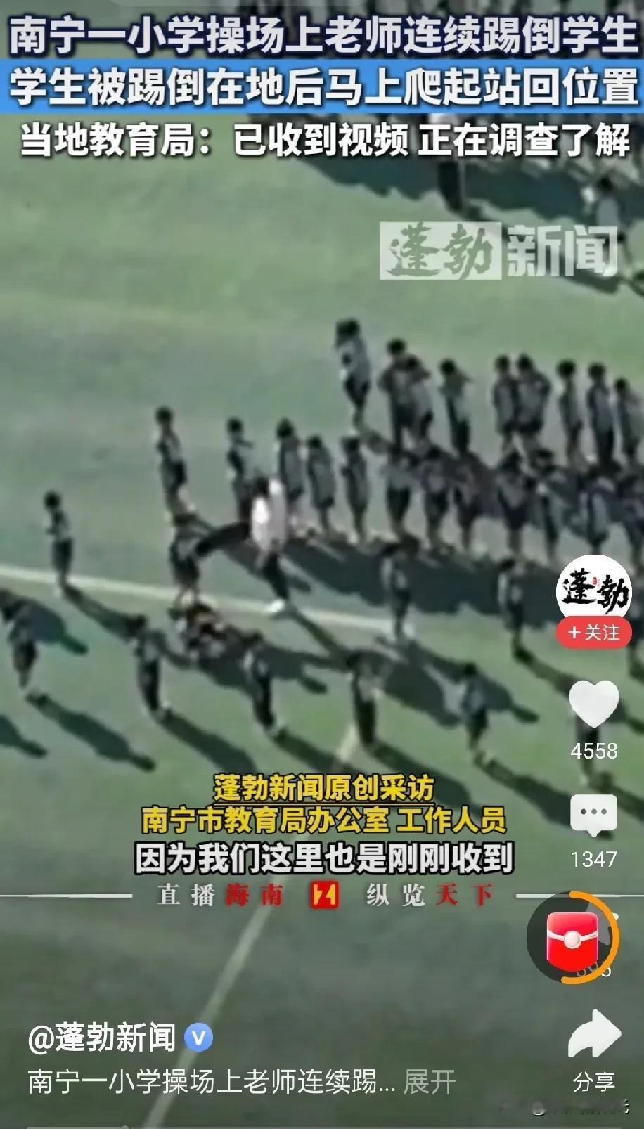 看到这个视频真的挺气的

10月9日，广西南宁富乐小学，老师蒙某在维护课间活动秩