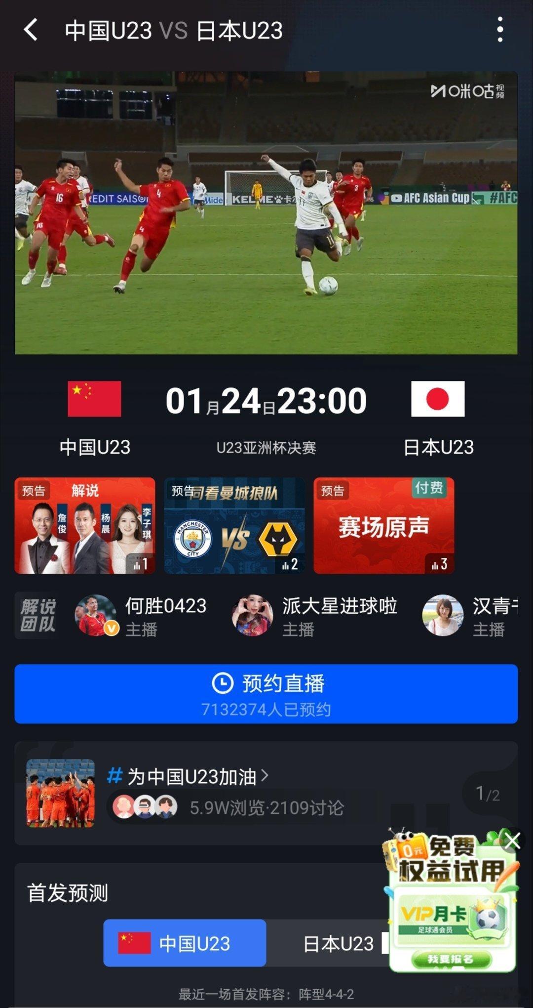 今晚11点U23亚洲杯即将打响，国足时隔22年冲击冠军，姚曳预期中国队防守反击、