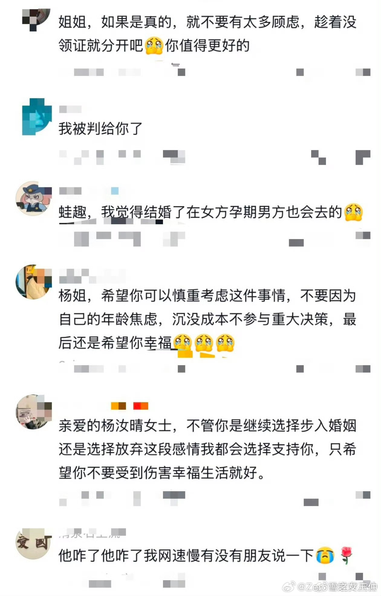 杨汝晴评论区，下沉市场全员化身劝分大队，齐刷刷喊她快跑！杨汝晴口碑这块！路人缘是