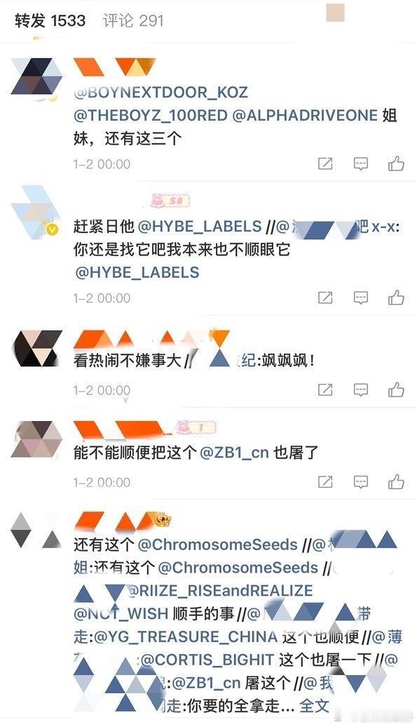 天选OMEGA以一人之力敌整个韩娱圈，打响新年第一枪，tws以及未来网红cha的