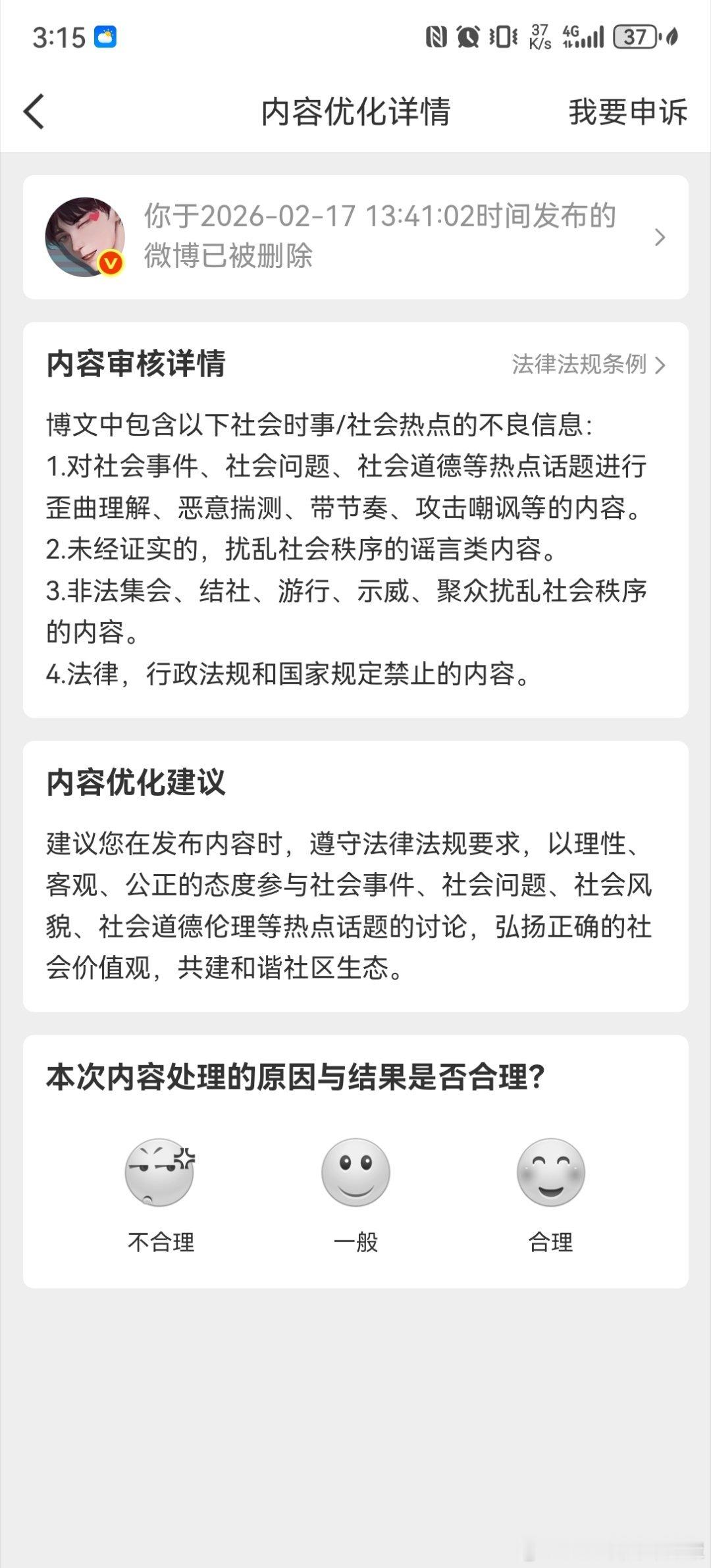 这是我说票房倒挂那条