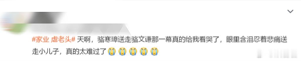 韩东君韩东君新剧出场一集家没了骆文谦的人生也是有着天翻地覆的转变，而且也是家破人