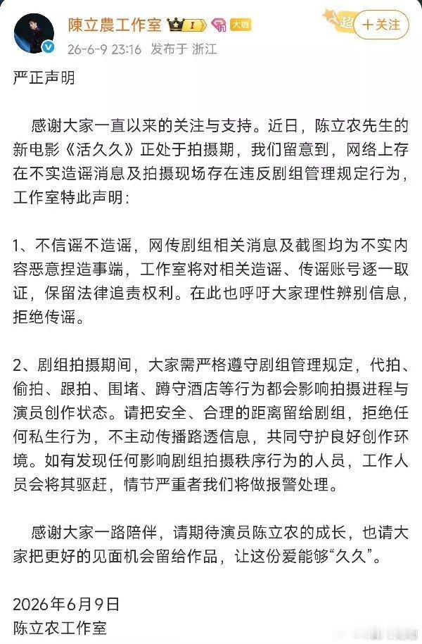 陈立农工作室回应活久久争议陈立农工作室发声明回应电影《活久久》争议，称网传剧组相