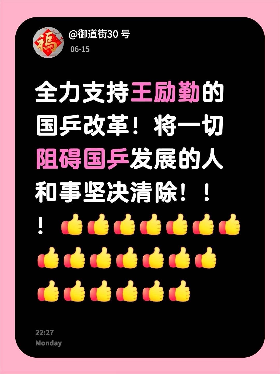 国球已尽失魂魄。若任爪牙盘踞、流毒蔓延，🏓再非🏓，长夜难明。大师在流浪小丑在