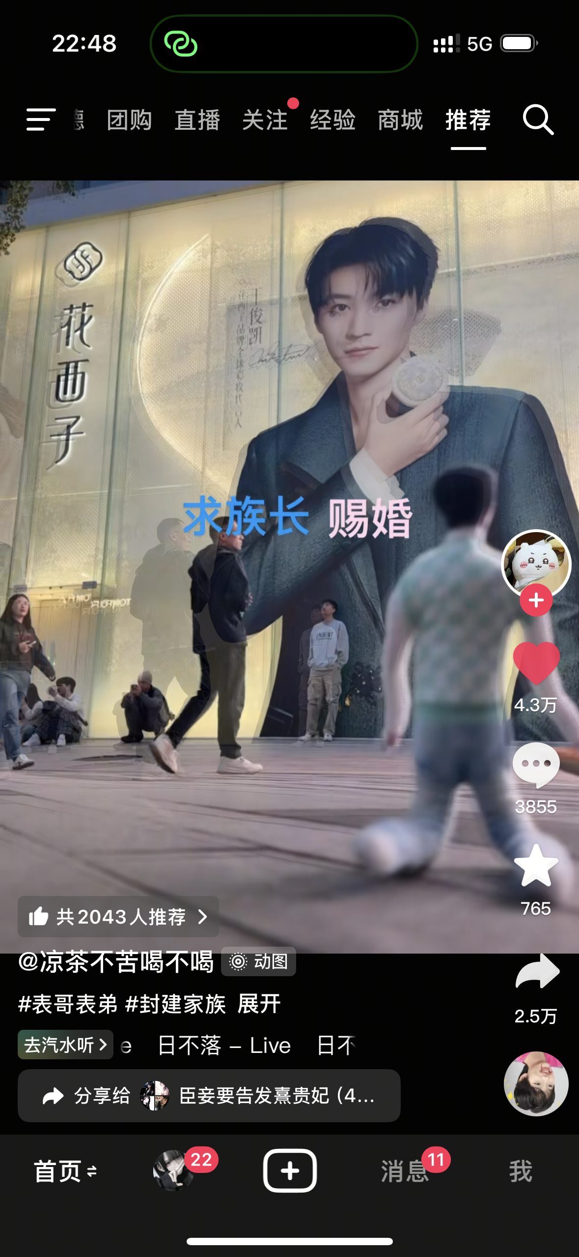 我求求了 ​​​