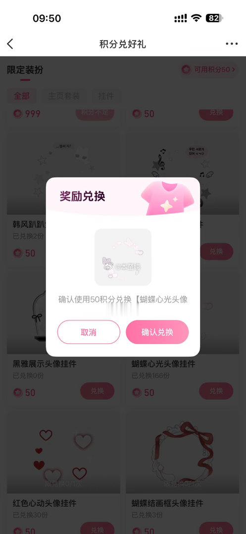 终于兑换上了算是乙女平替了 