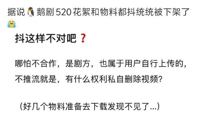 老鹅 你可知错 