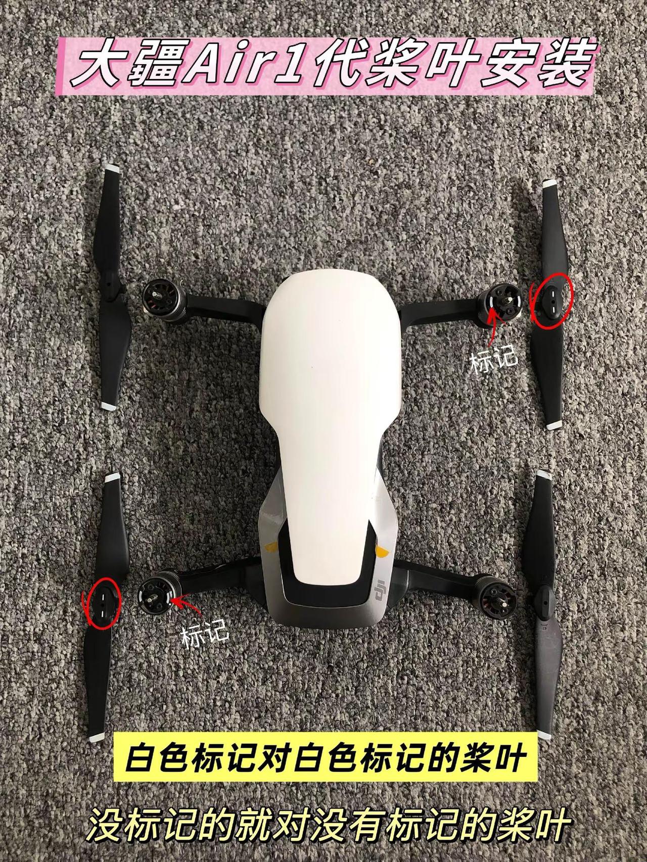 air1桨叶安装操作教程大疆无人机操作教程 大疆操作教程 新手设备别踩坑 大疆a