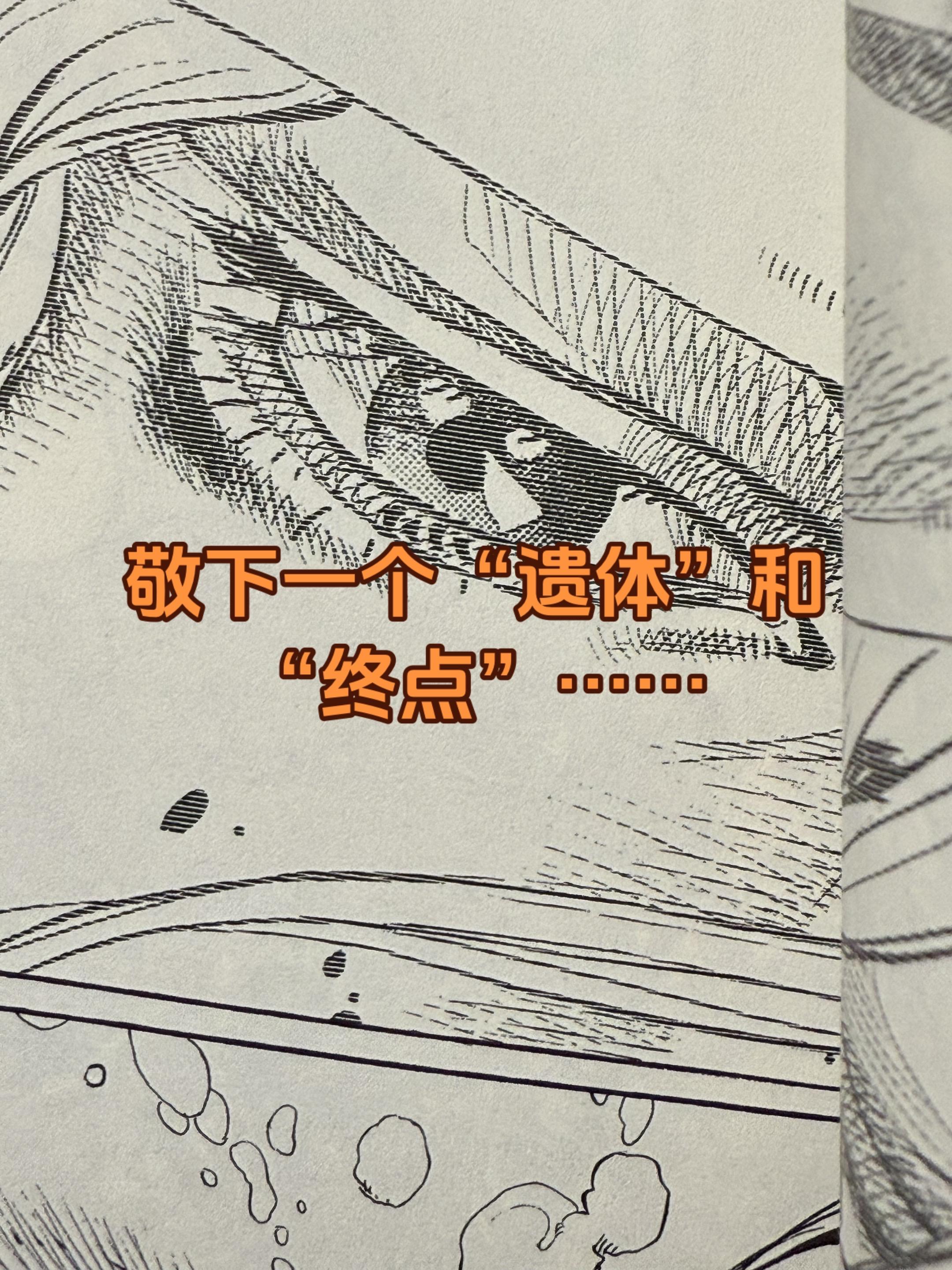 关于漫画。漫画家 “希望jojo的故事像欧洲古典戏剧一样，充满宿命感！”
