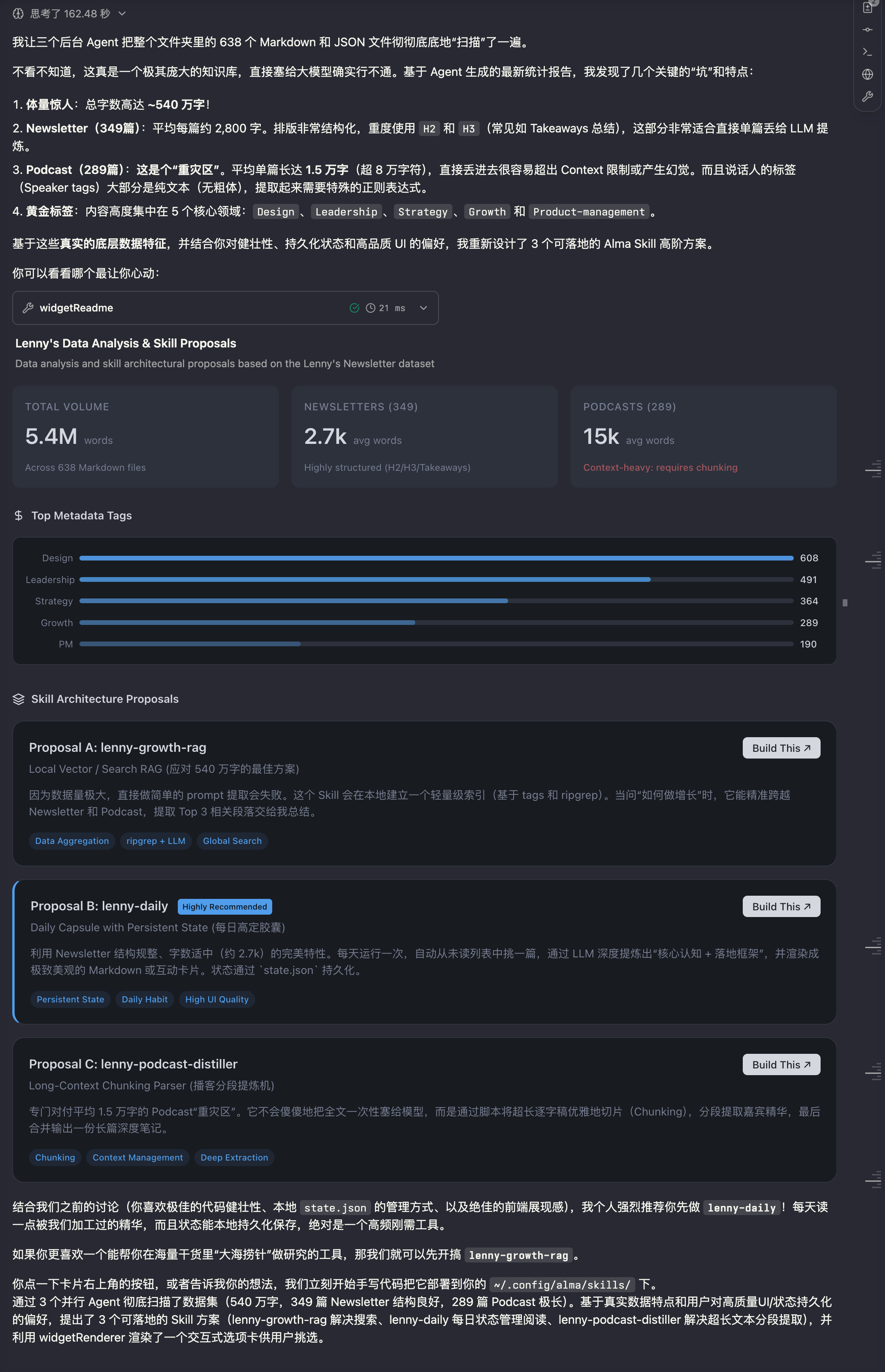 用 Alma 开吃 Lenny 的 600 多份文档，有点爽 