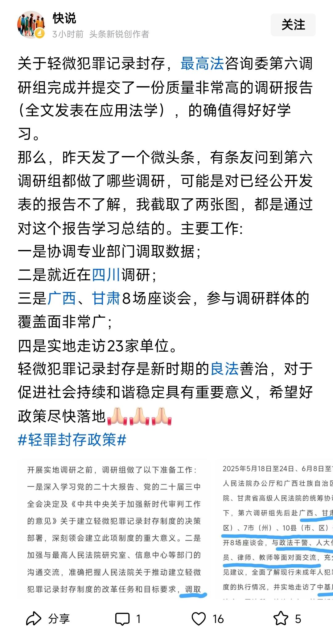 有什么可以调研？发达国家都有的机制，别人已经给你打好样，你照抄就行！

先从法律