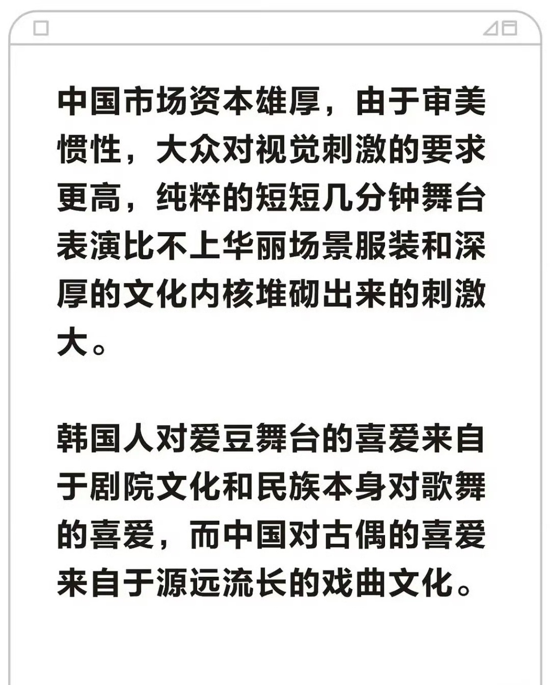 为什么爱豆在内娱没有市场古偶演员就是中式爱豆有网友提问为什么爱豆在内娱没有市场，