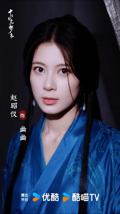 赵昭仪这个古装，有点吓人 ​​​